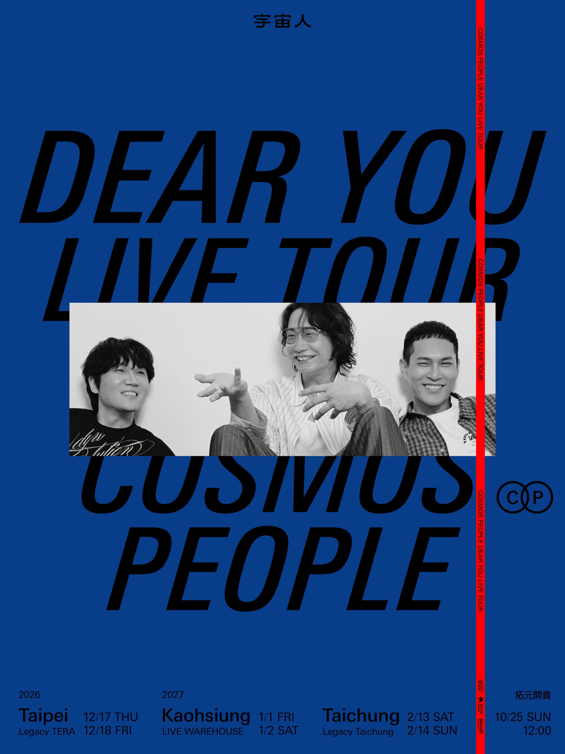 cosmos people dear you live tour 2026 1 scaled
