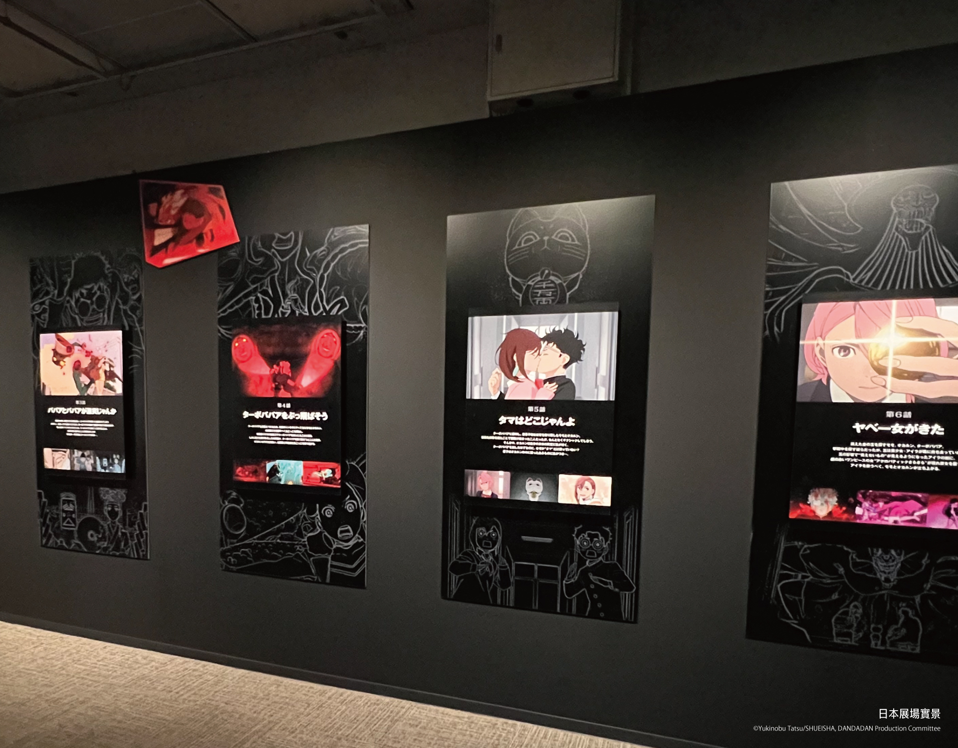 Dandadan Animation Works Taipei Exhibition (12)