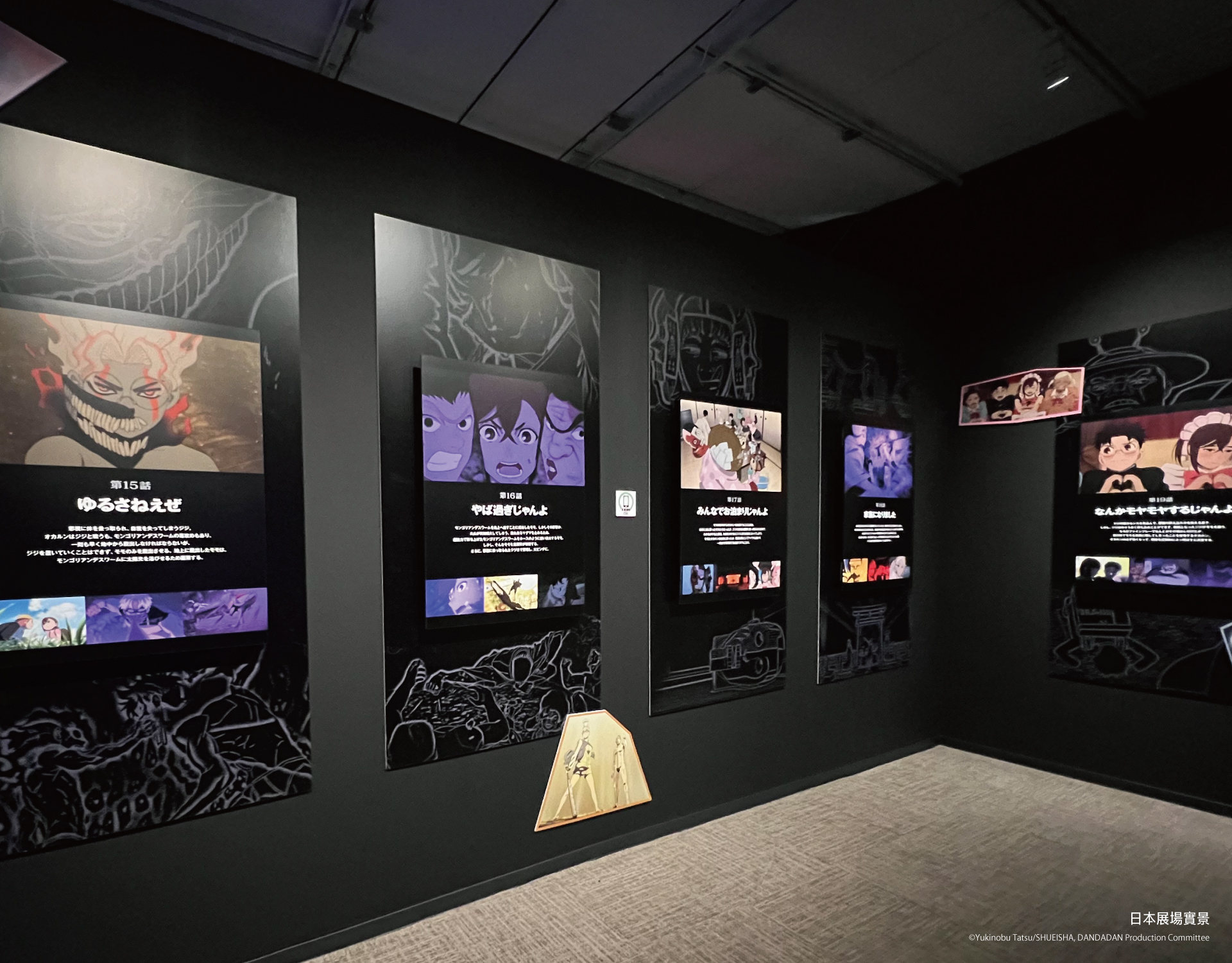 Dandadan Animation Works Taipei Exhibition (4)