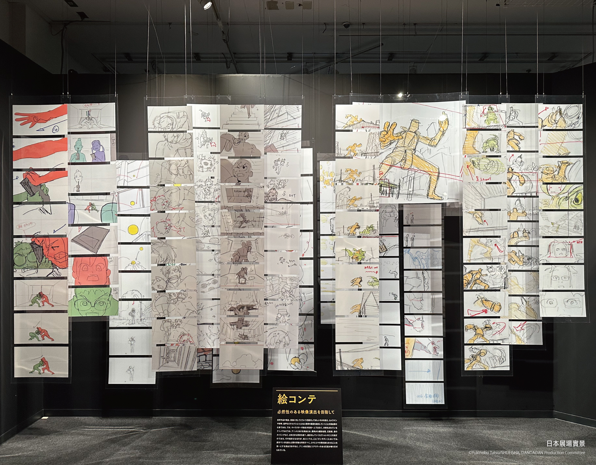 Dandadan Animation Works Taipei Exhibition (5)