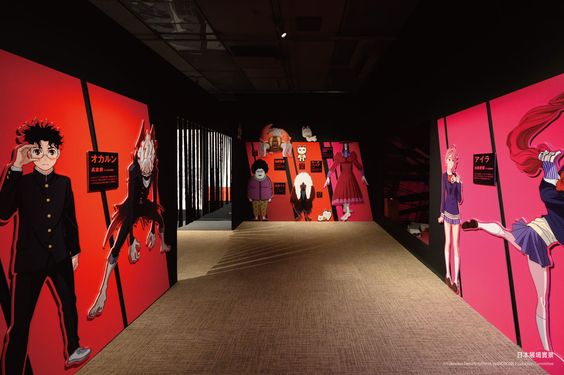 Dandadan Animation Works Taipei Exhibition (9)