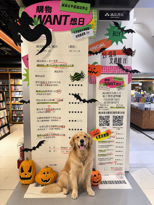 Eslite Halloween 2026 Events Pet Parade (1)
