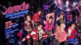 F.F.O、ARKis出道2週年聖誕見面會登場!KKBOX公開票價福利與優先購票時間