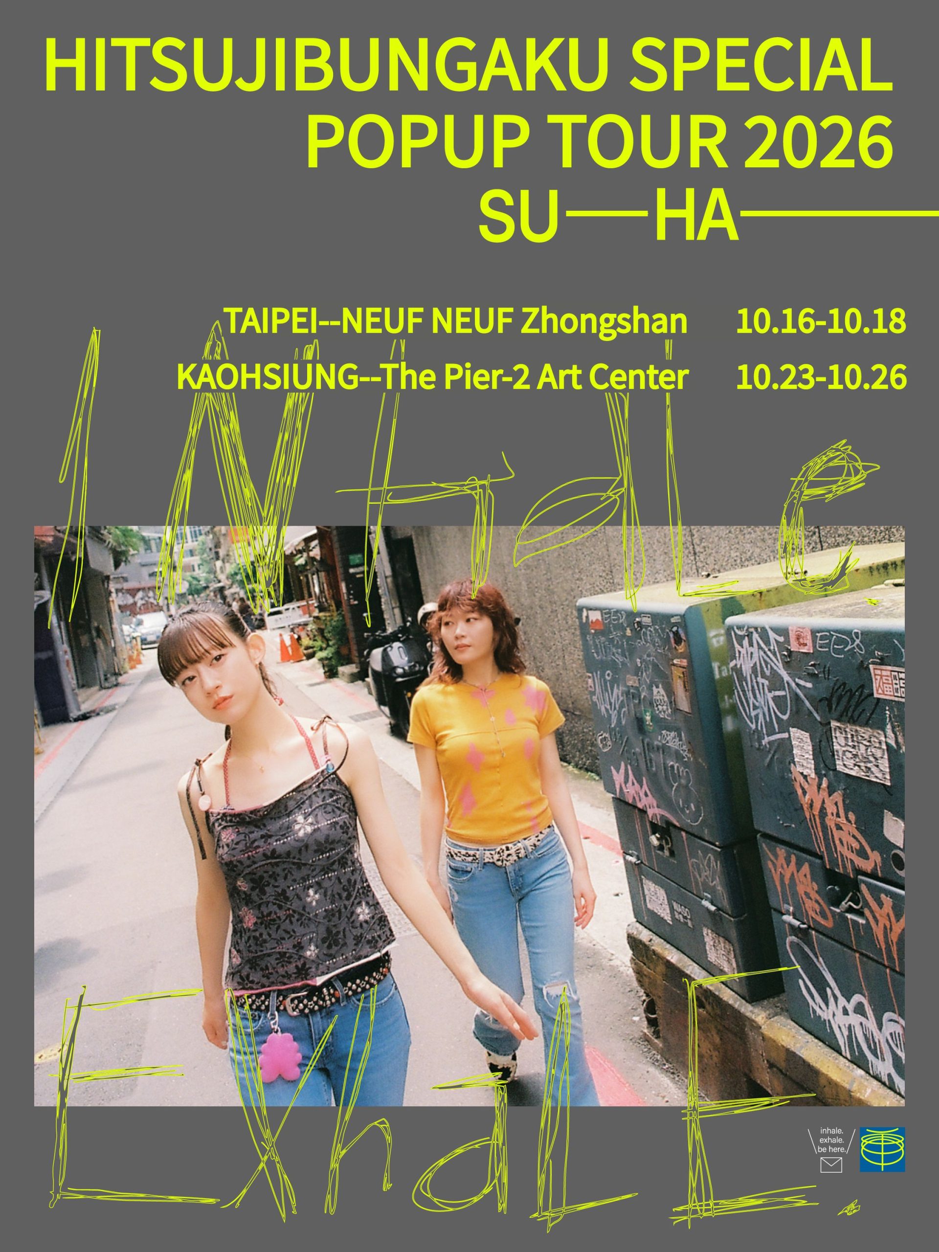 hitsujibungaku taiwan kaohsiung popup tour 2026 1 scaled
