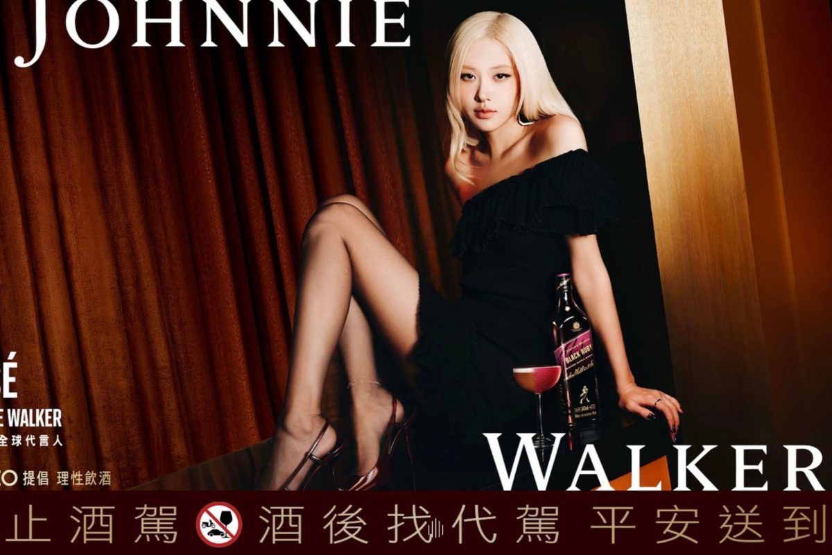 johnnie walker rose blackpink black ruby 2026 collection