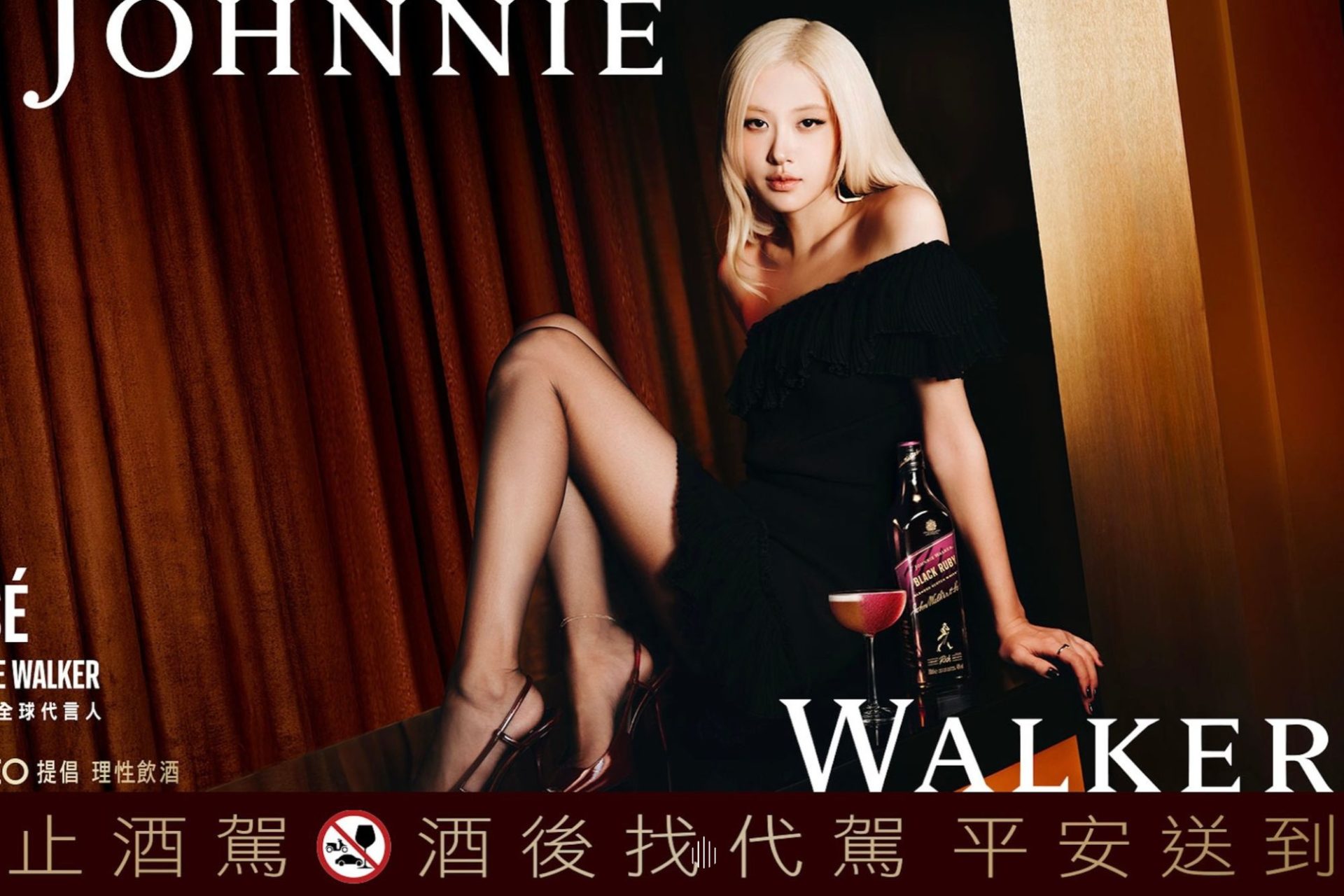 johnnie walker rose blackpink black ruby 2026 collection