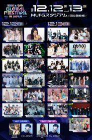 2026 MUSIC BANK日本音樂祭第三波卡司公開！NiziU、INI、ZEROBASEONE等9組藝人加入演出
