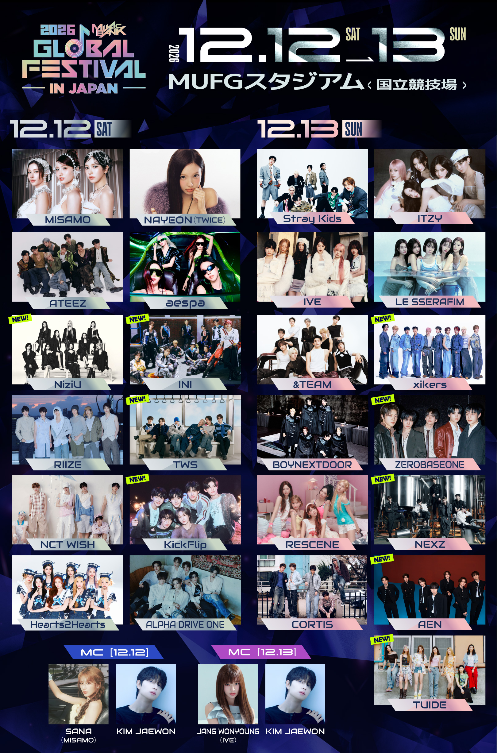 2026 MUSIC BANK日本音樂祭第三波卡司公開！NiziU、INI、ZEROBASEONE等9組藝人加入演出