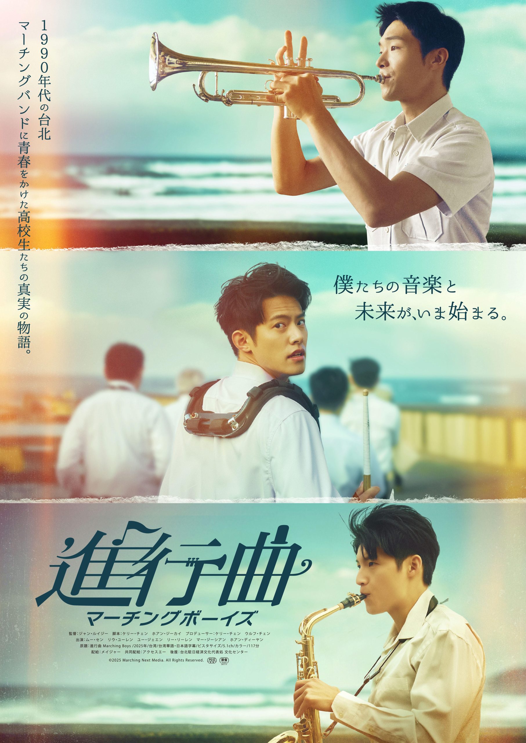 Marching Boys Japan Release Mu Sen (1)