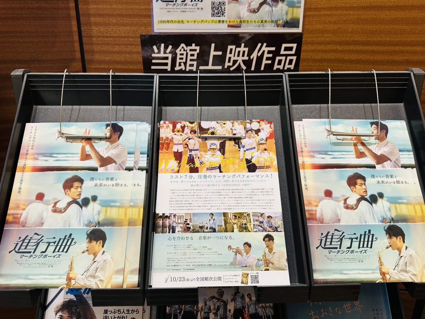 Marching Boys Japan Release Mu Sen (3)