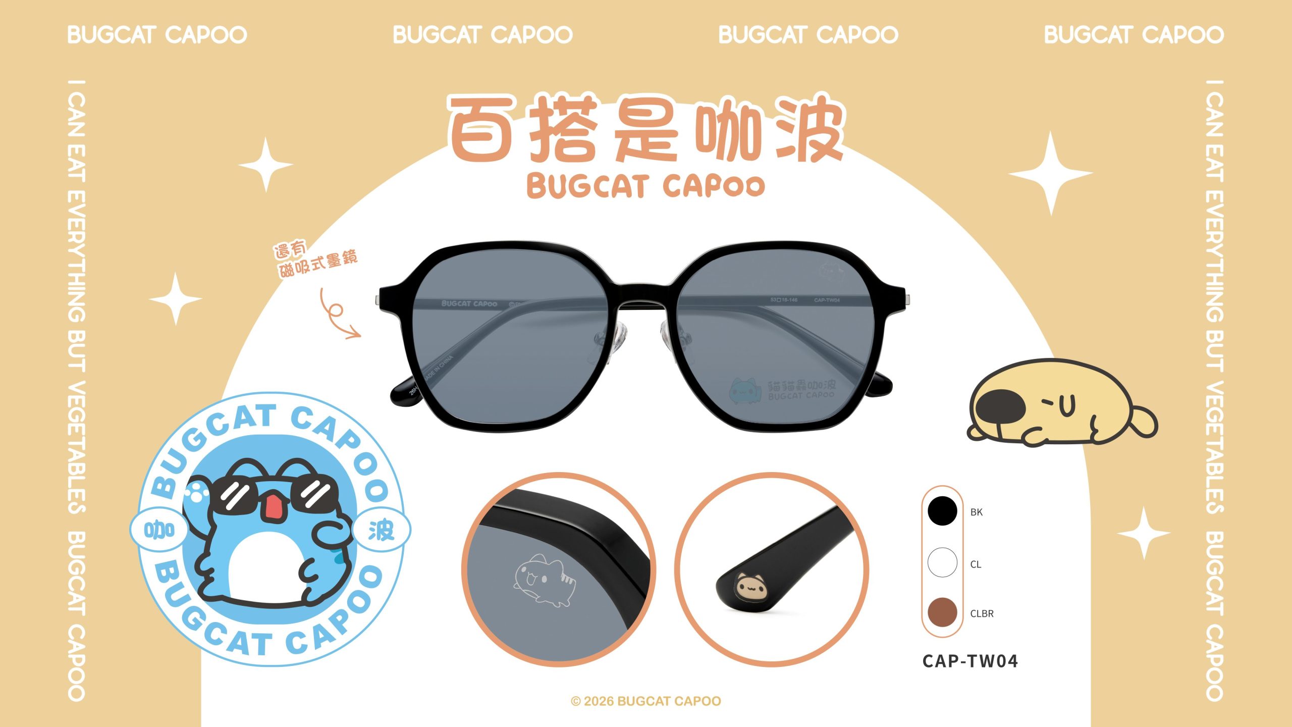 Meganeichiba Bugcat Capoo Glasses Collection (3)