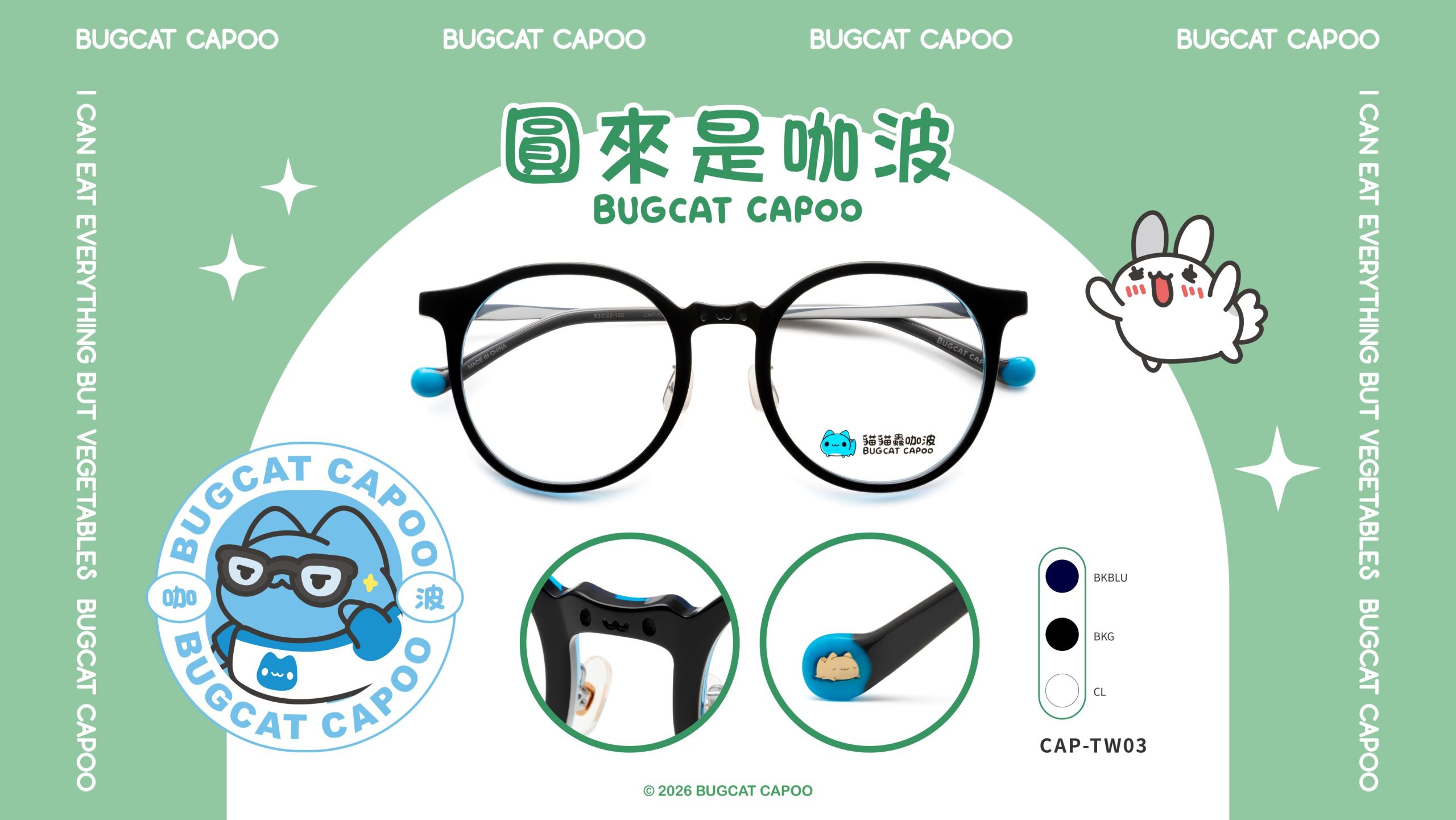 Meganeichiba Bugcat Capoo Glasses Collection (4)