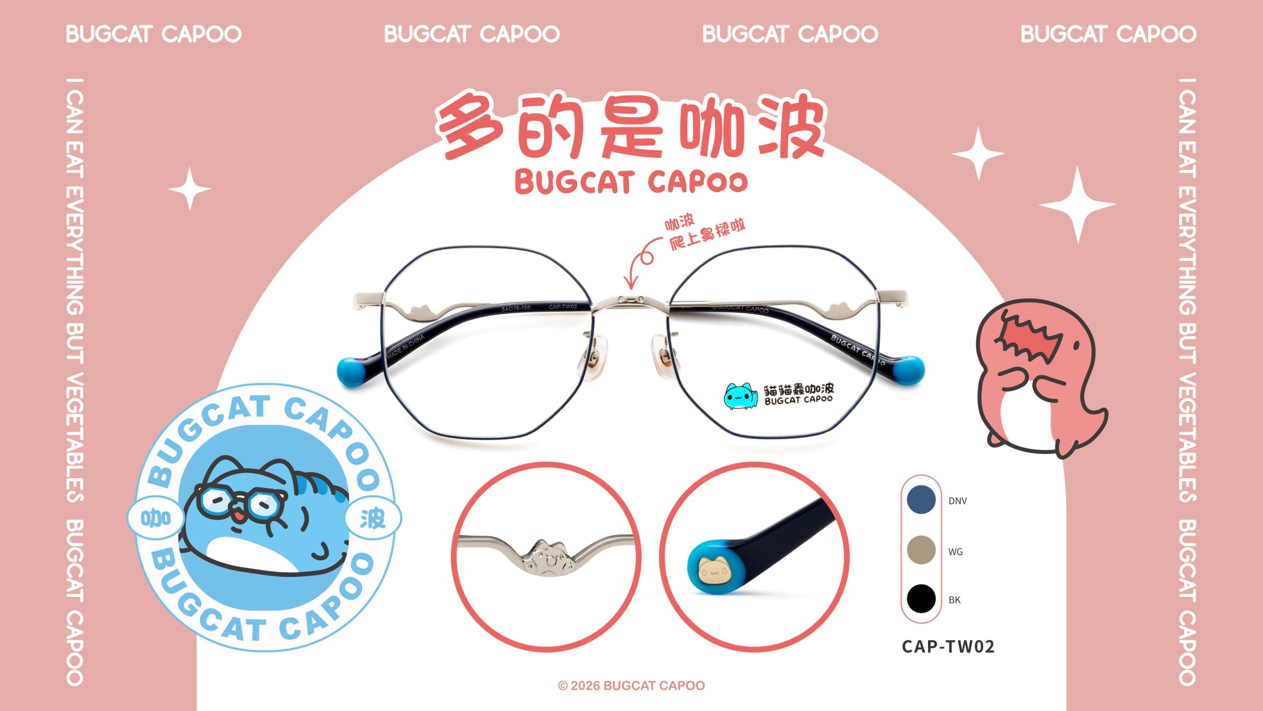 Meganeichiba Bugcat Capoo Glasses Collection (5)
