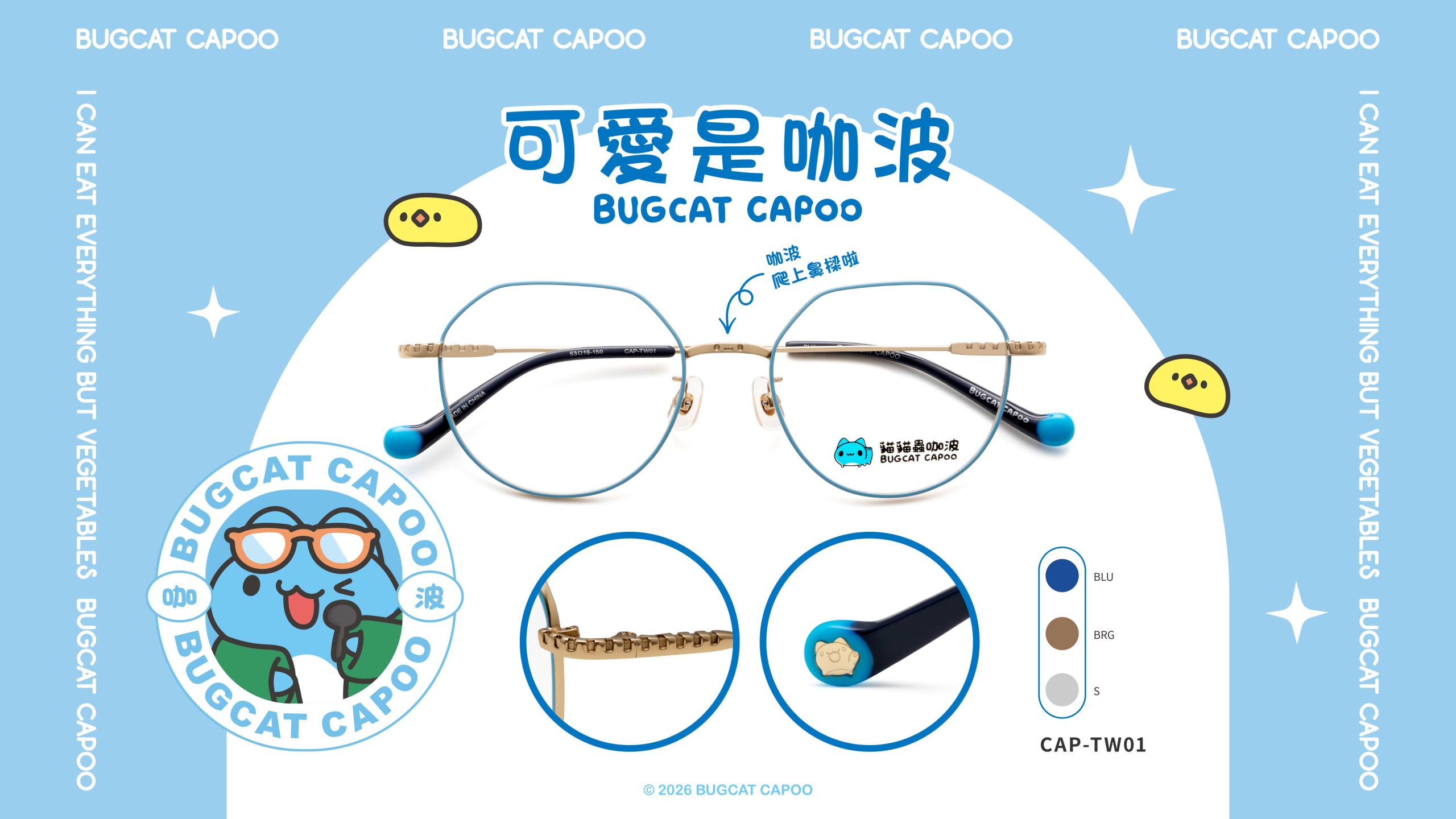 Meganeichiba Bugcat Capoo Glasses Collection (6)