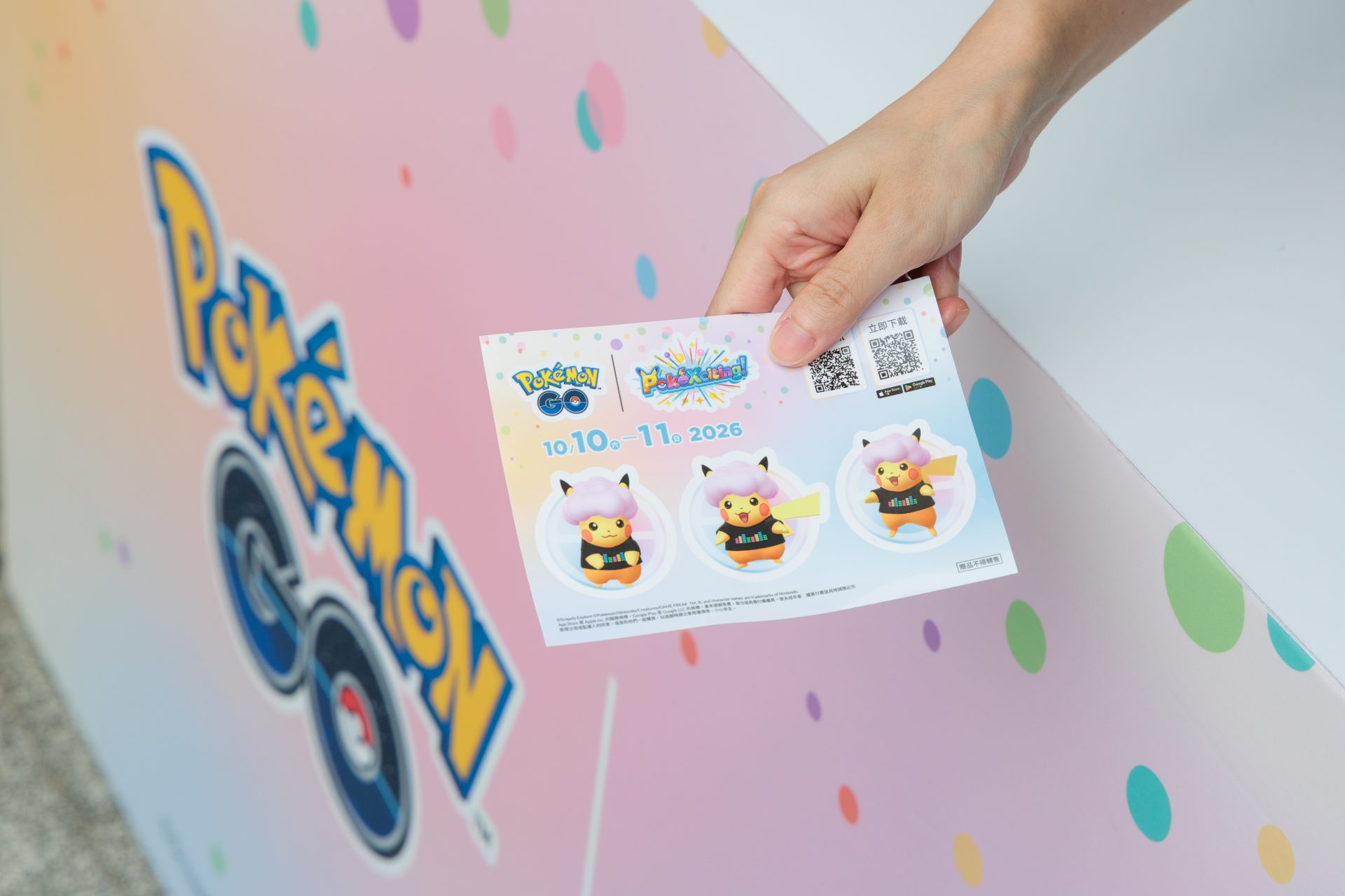 寶可夢30週年「PokéXciting! in 台北」信義區登場!遊行、夜間秀與拍照景點一次看 18 pokemon 30th anniversary pokexciting taipei9