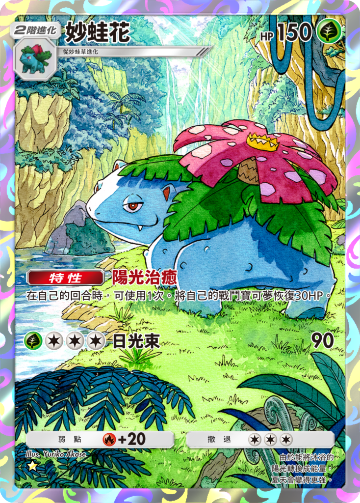 Pokemon Tcg Pocket Dual Fusion Expansion Update (10)