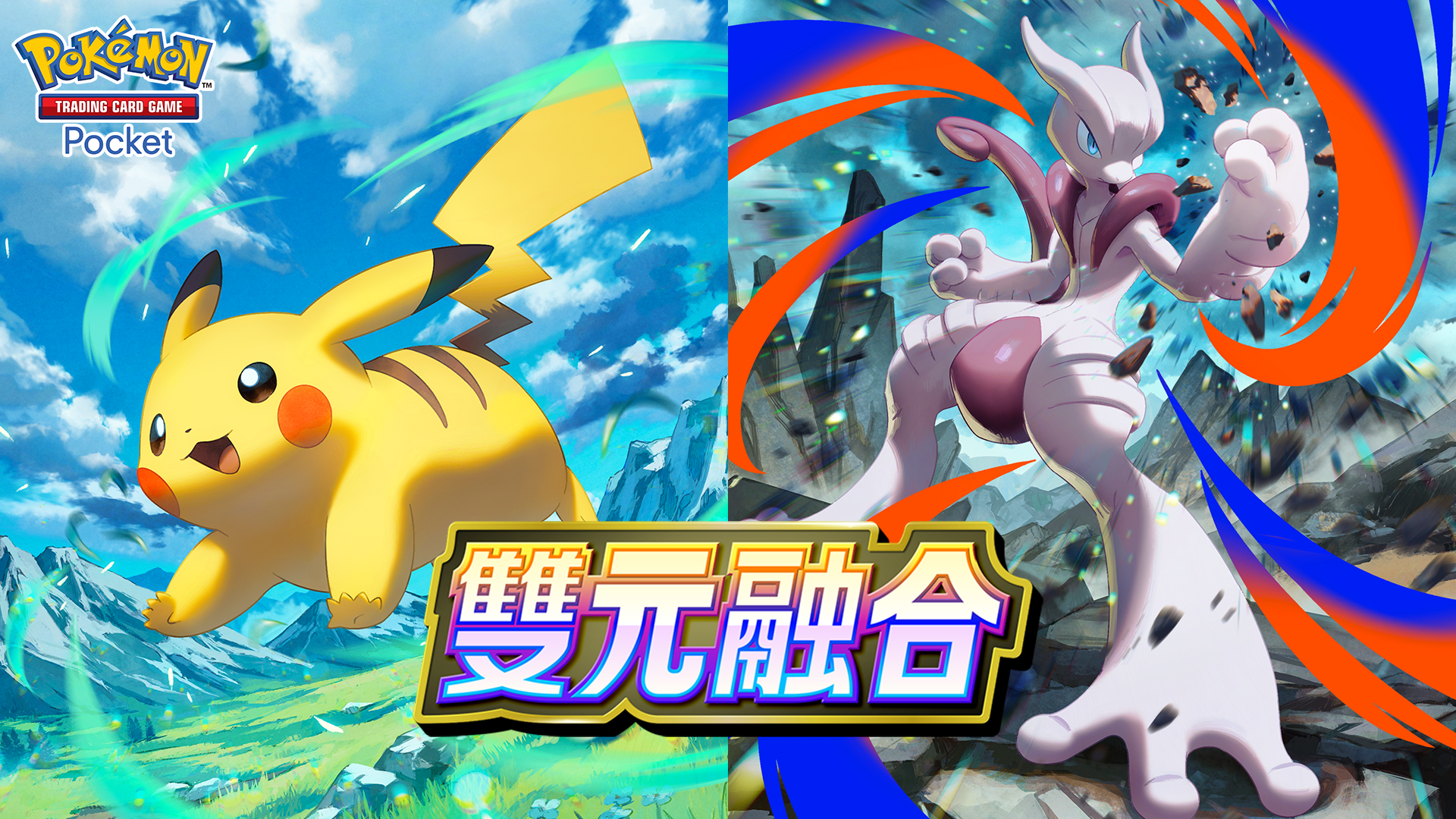pokemon tcg pocket dual fusion expansion update 3