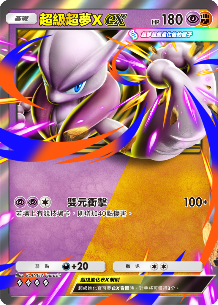 Pokemon Tcg Pocket Dual Fusion Expansion Update (4)