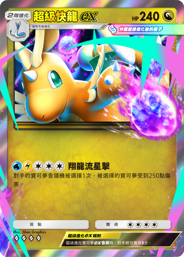 Pokemon Tcg Pocket Dual Fusion Expansion Update (6)