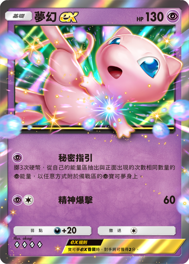 Pokemon Tcg Pocket Dual Fusion Expansion Update (9)
