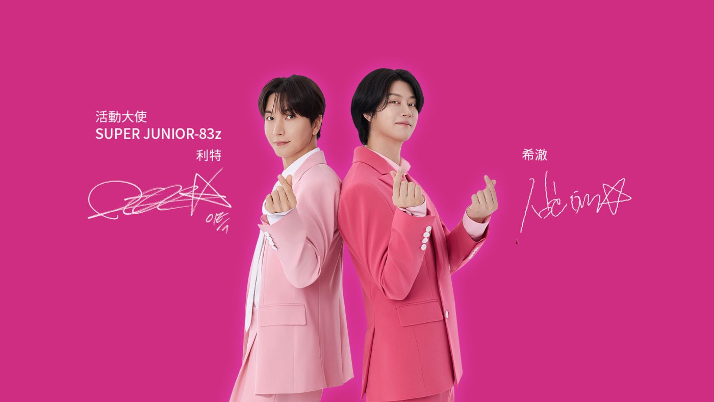 super junior 83z momo double 11 1