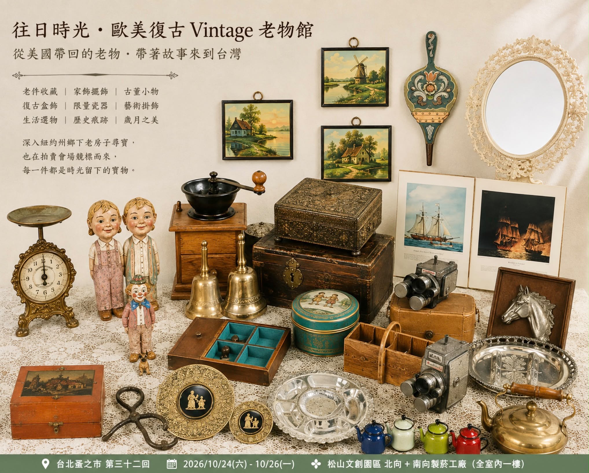 Taipei Flea Market 2026 Songshan Vintage (19)