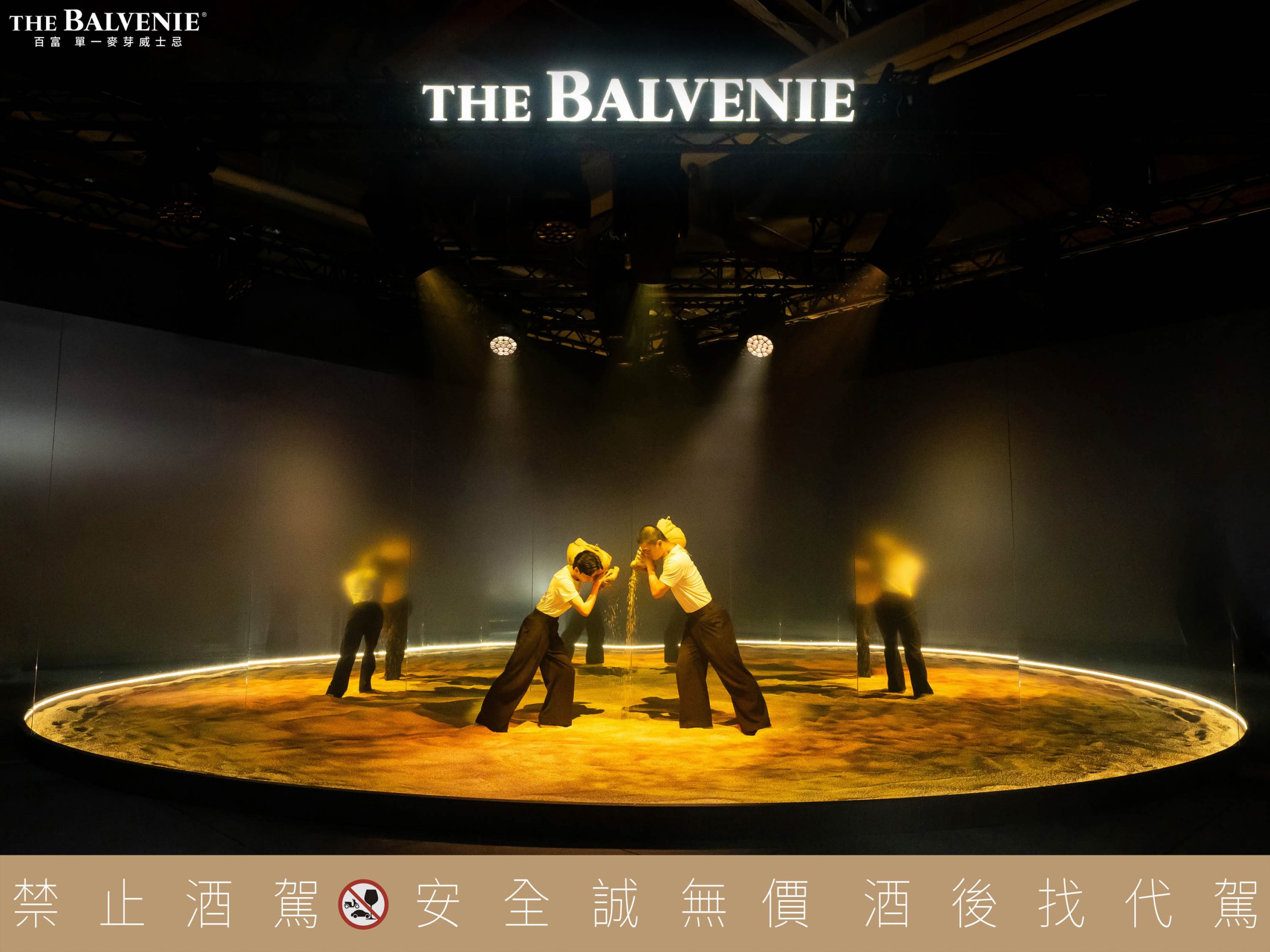The Balvenie Daniel Arsham 1931 Whisky Exhibition (6)