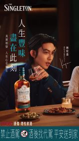 蘇格登宣布林宥嘉擔任年度代言人！12月離線登入音樂會登場，購酒抽雙人門票