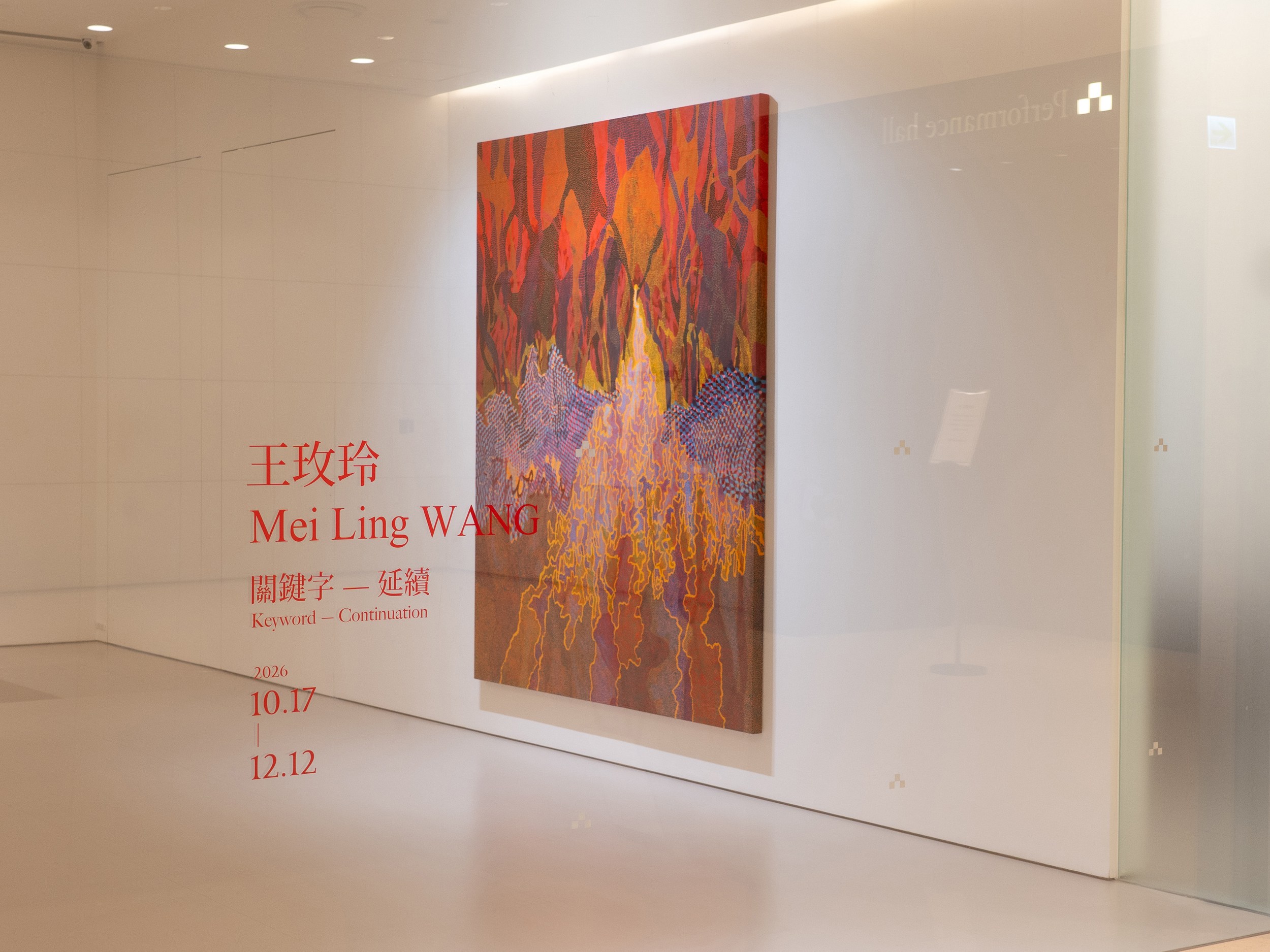 Wang Meiling Keywords Continuation Eslite Gallery (10)