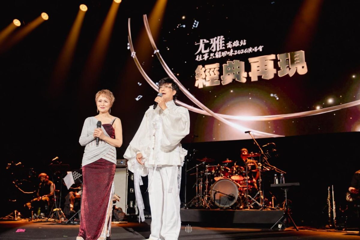 yu ya kaohsiung music center concert 20262