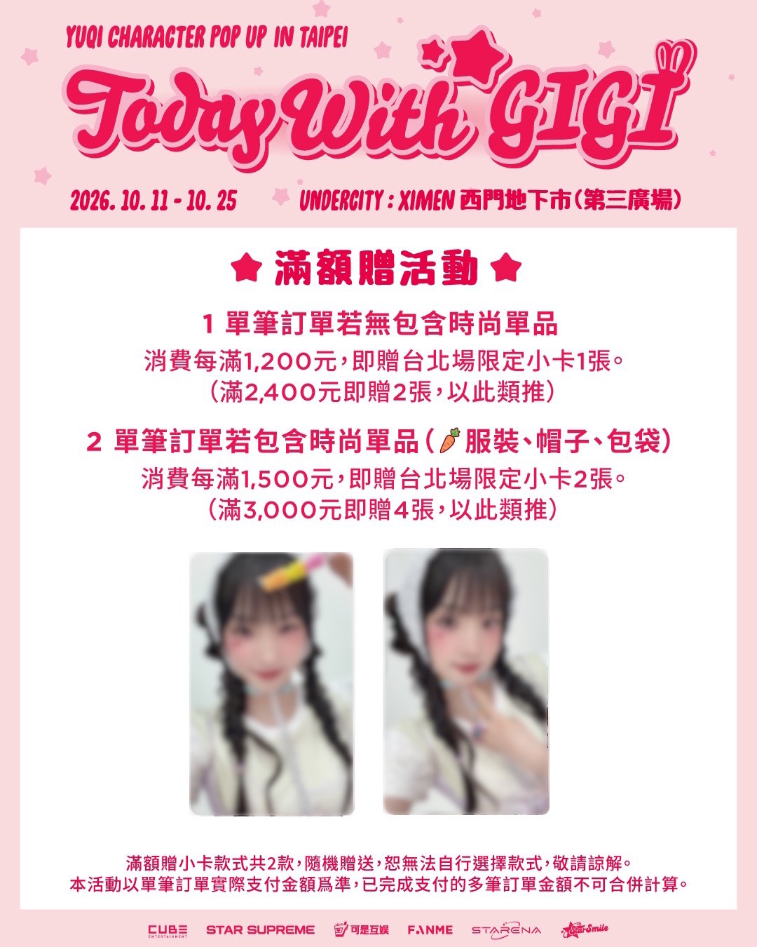 i-dle雨琦官方角色GIGI快閃店台北登場!西門地下市限定商品、主題展區與滿額好禮公開 18 yuqi gigi taipei pop up today with idel